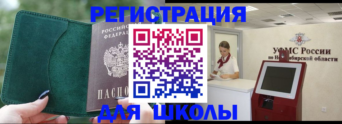 временная регистрация поиск в Новоузенске