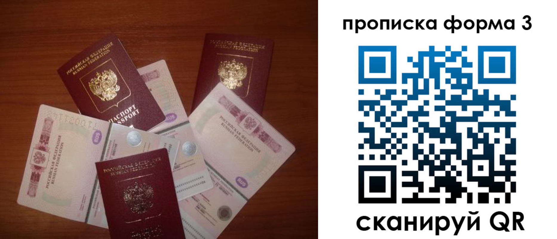 найти адрес прописки в Новоузенске
