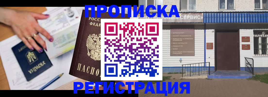 где прописаться в Новоузенске