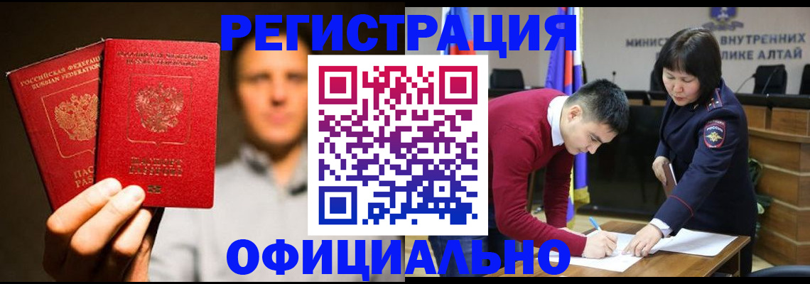 временная прописка в Новоузенске