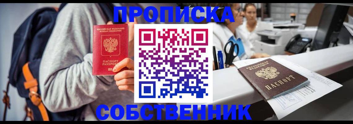 временная регистрация поиск в Новоузенске