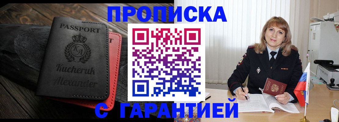 прописка для кредита в Новоузенске
