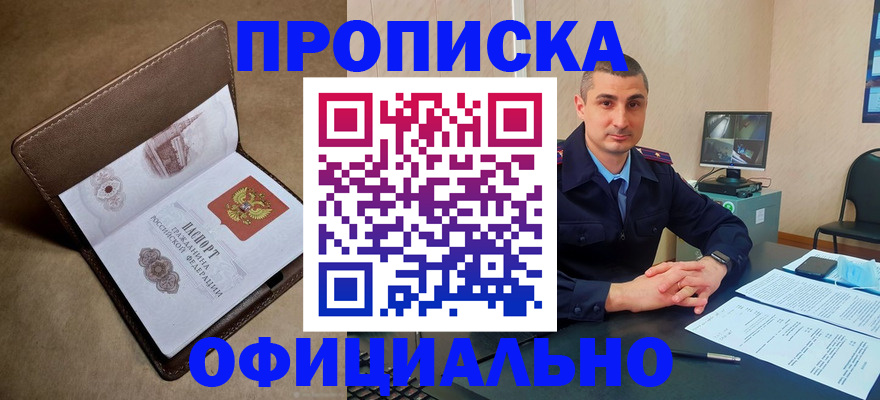 временная регистрация в квартире в Новоузенске